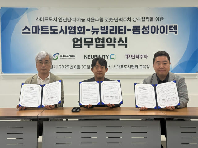 불법 주정차 로봇이 막는다…뉴빌리티, 미래 도시 청사진